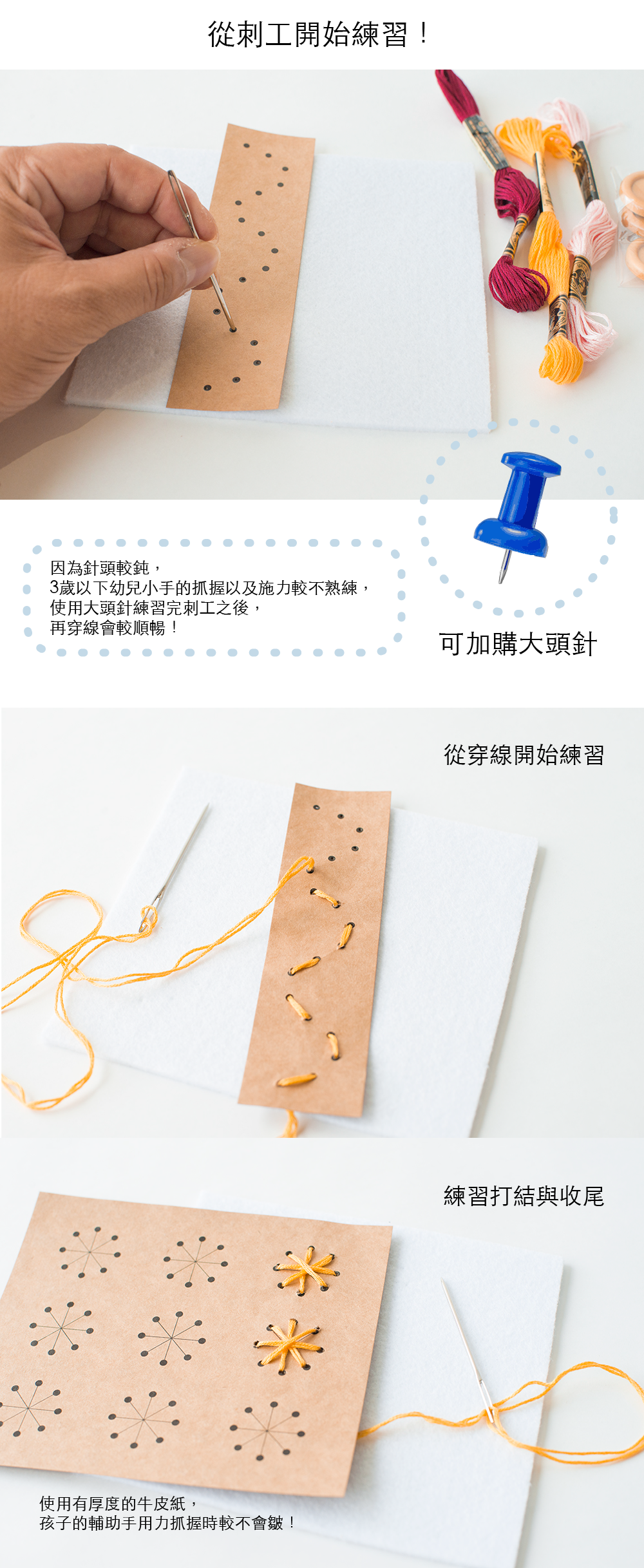 蒙特梭利教具 刺工圖案